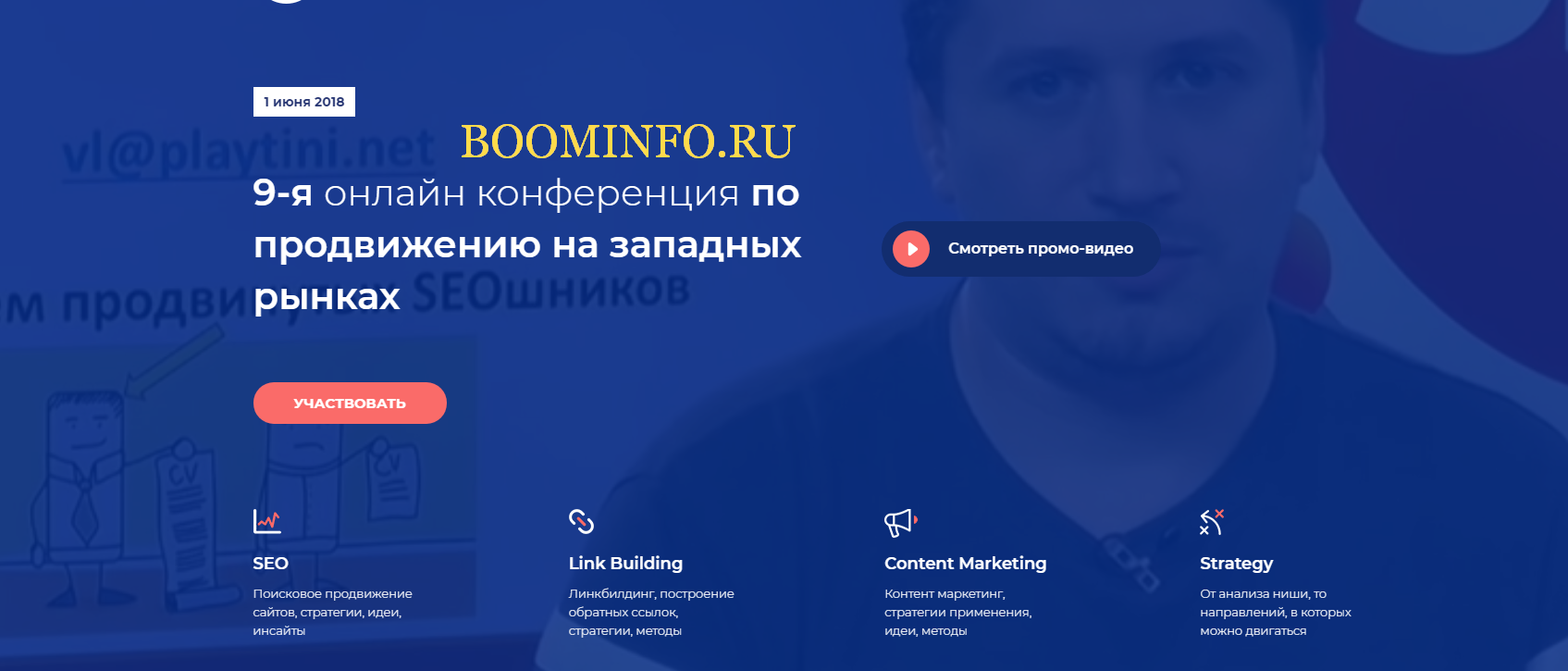 NaZapad — 9 онлайн конференция по продвижению на з_0.png